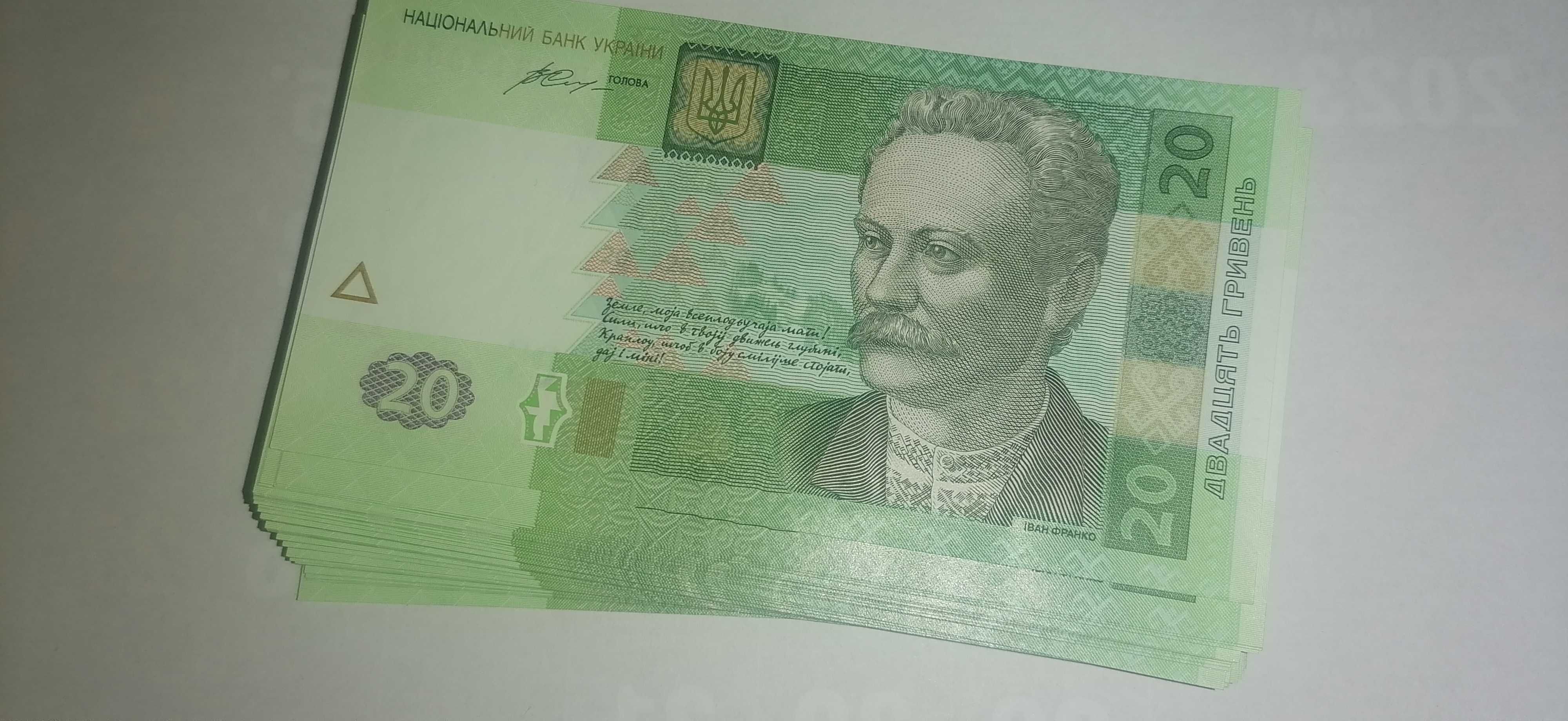 20 гривни Украйна от пачка по брой, UNC, 2016
