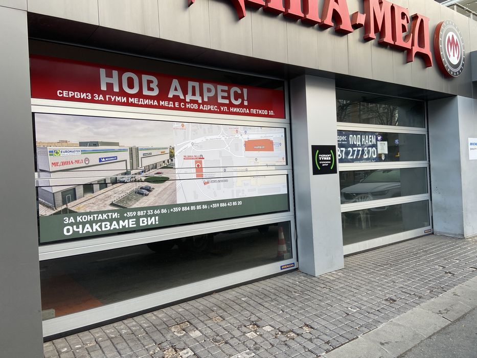 Секционни гаражни врати,ролетни HORMANN ХЬОРМАН