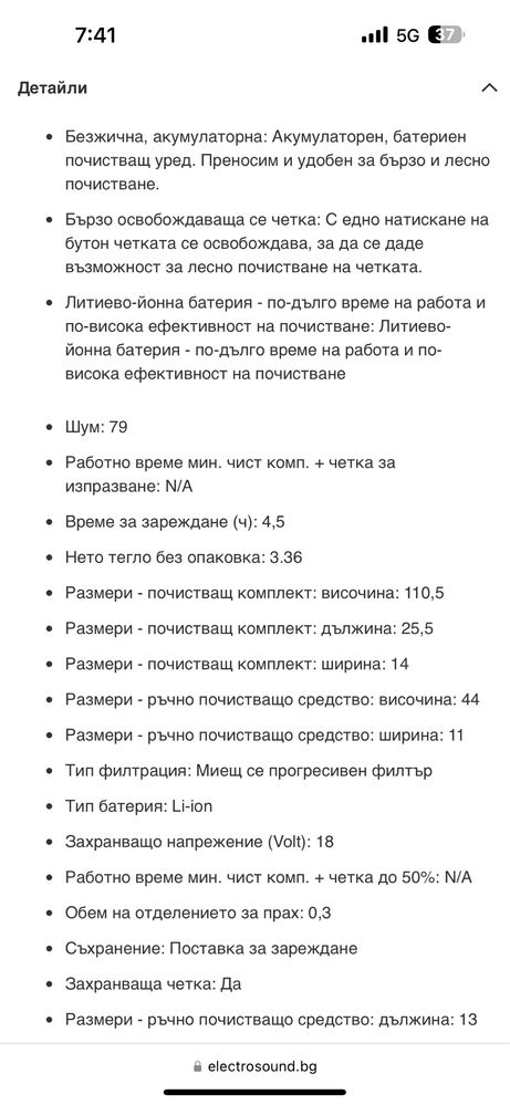 Акумулаторна прахосмукачка стик AEG QX6-1-44SW