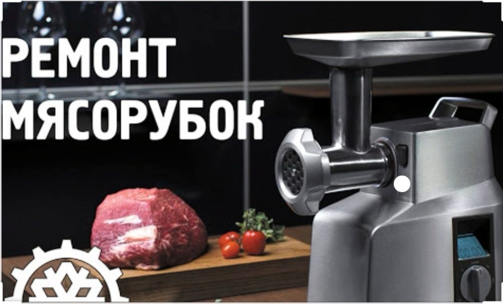 Ремонт чемоданов Ремонт холодильников Ремонт обуви Заточка ножниц ноже