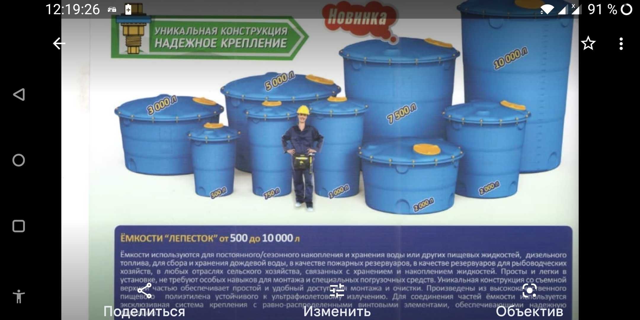 Ёмкости бочки от 50л.5 000л 10 000л катамараны.септики мебе