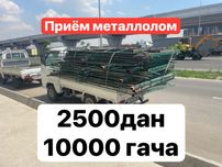 9000Приём металлолом метал метал вивоз метал