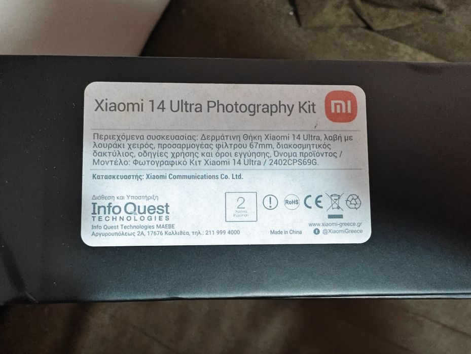 Photography Kit Xiaomi 14 Ultra - Нов