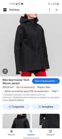 Nike tech дамско яке L размер.