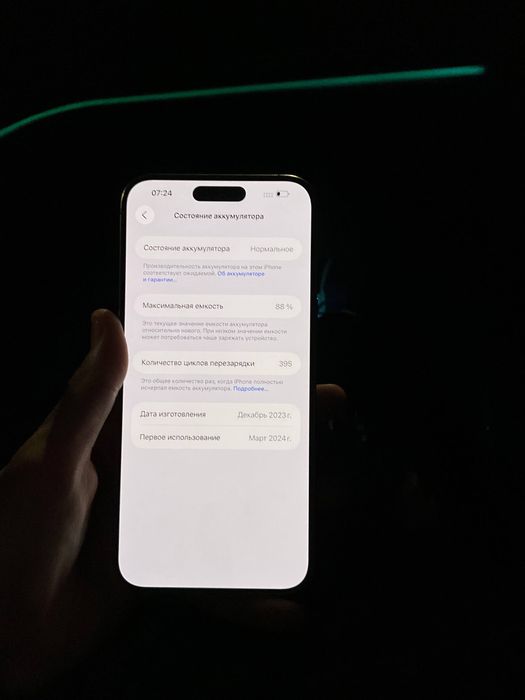 iPhone 15pro Max 1Tb