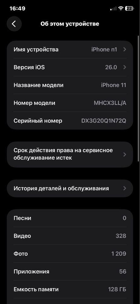 Iphone 11 holati zor pul zarl bogani ucn sotvoman
