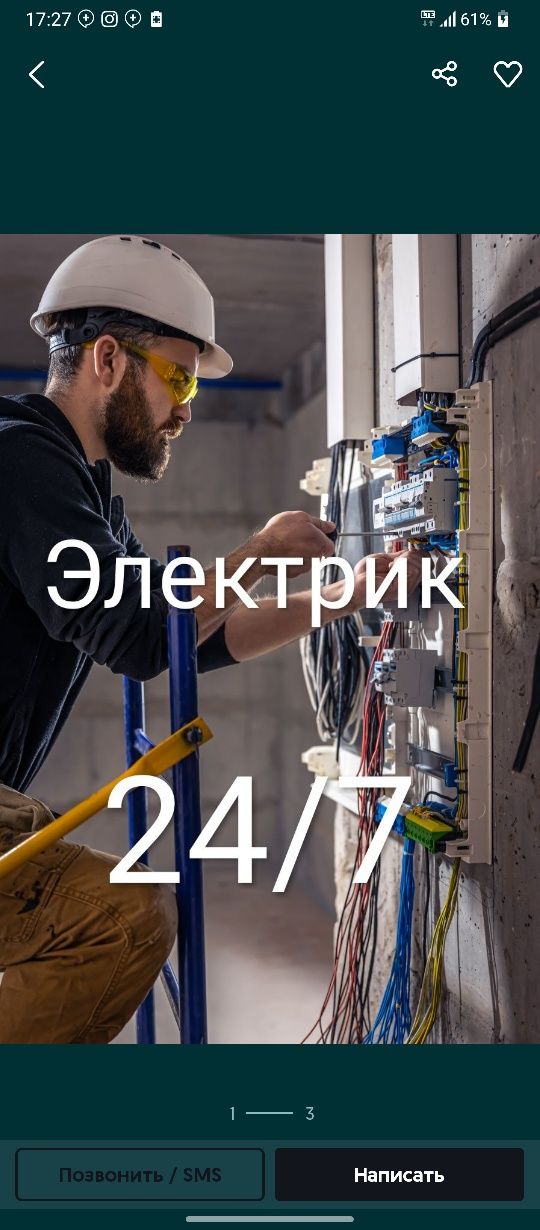 Срочно Электрик круглосуточный 24/7 по Ташкенту