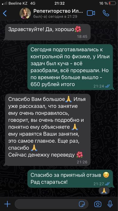 Репетитор по математике и физике 1-11 класс