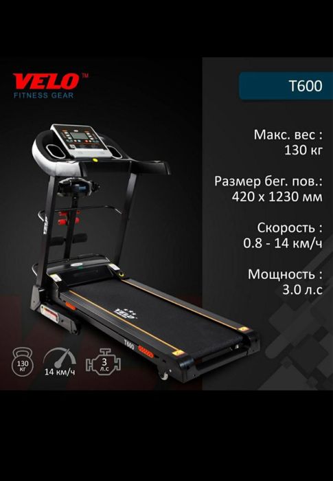 Бегавой дорожка/Begavoy dorojka