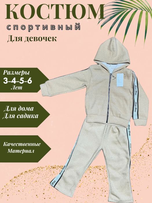 Двойка для девочек!