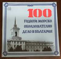 100 години морско образователно дело в България
