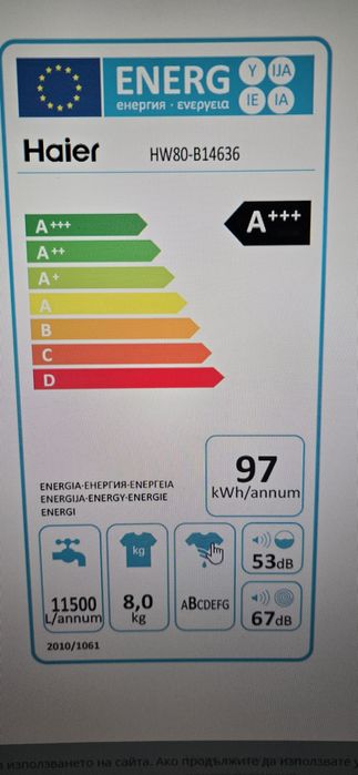 Пералня Haier HW80-B14636 A+++