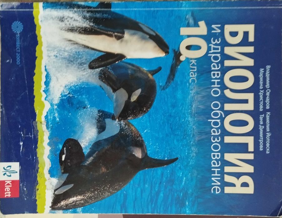 Учебници по различни предмети