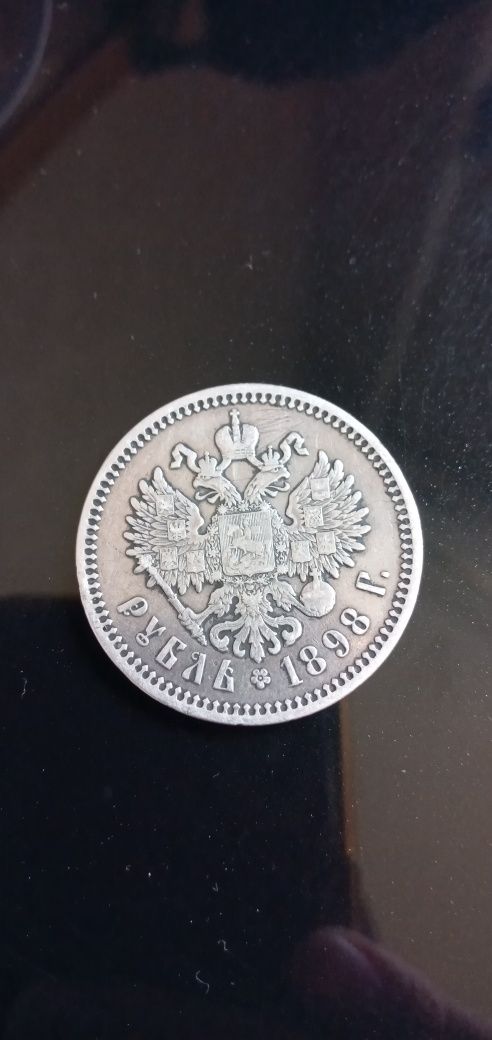 Монеты царской России серебро