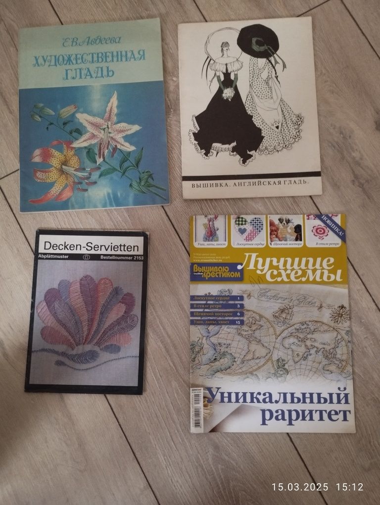 Журналы мод советские, вязание