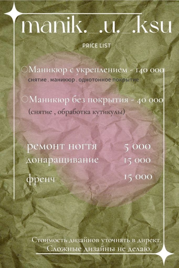 Мастер маникюра Ксения