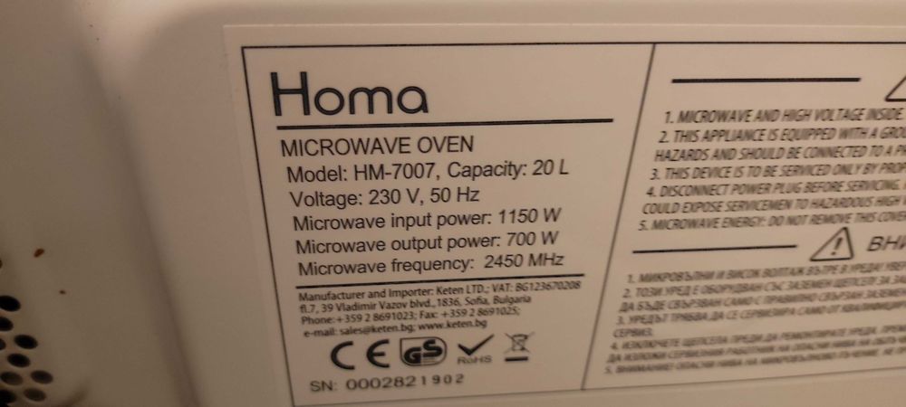 Микровълнова фурна Homa