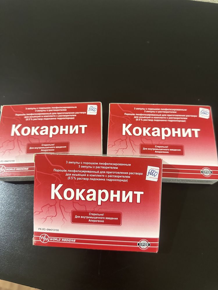 Продам кокарнит