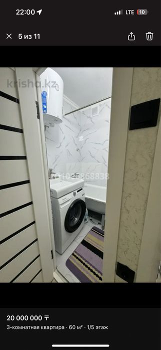 3 комнатная квартира ,срочно торг есть или обмен