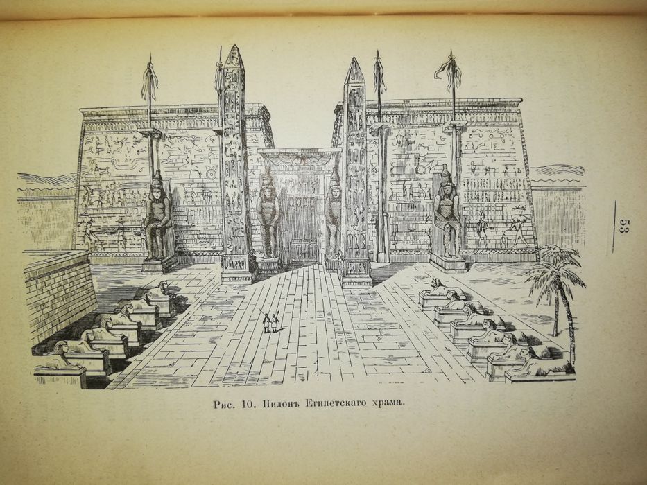 Мельгунов "Египет".