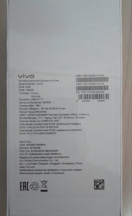 Телефон Vivo Y04