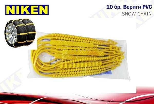 PVC Вериги за Сняг за Многократна Употреба 14“ 15″ 16″ 17″ 18″ 19″