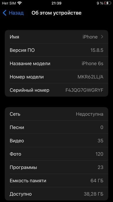 iphone 6 S abmen bor