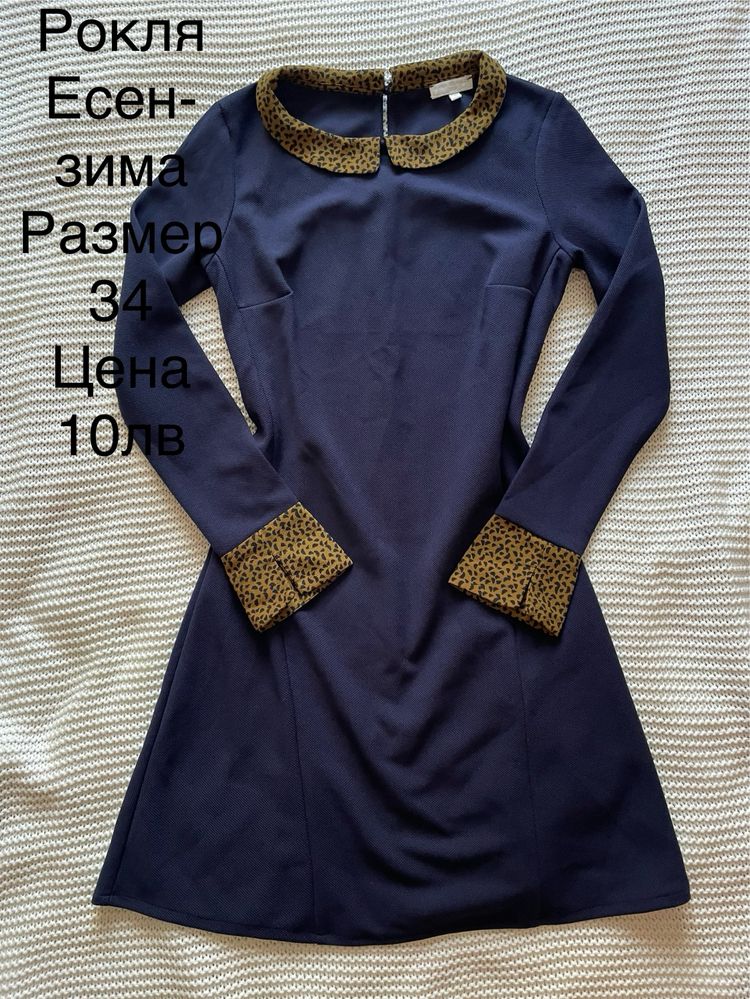 Рокли размер S,ML