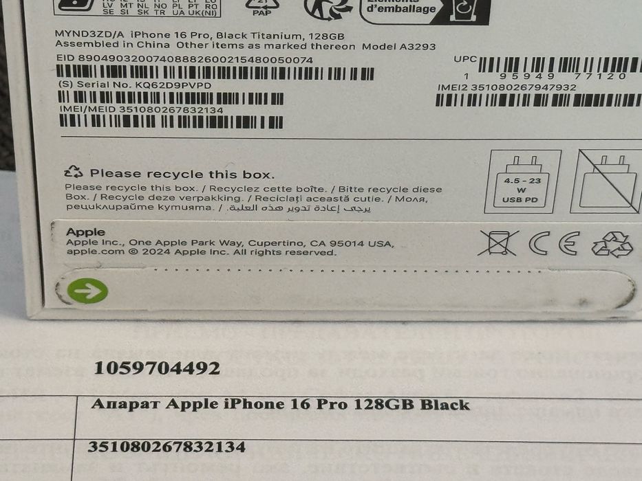 ***ЗАПЕЧАТАН 128GB iPhone 16 Pro A1 Гаранция до 2027 г.