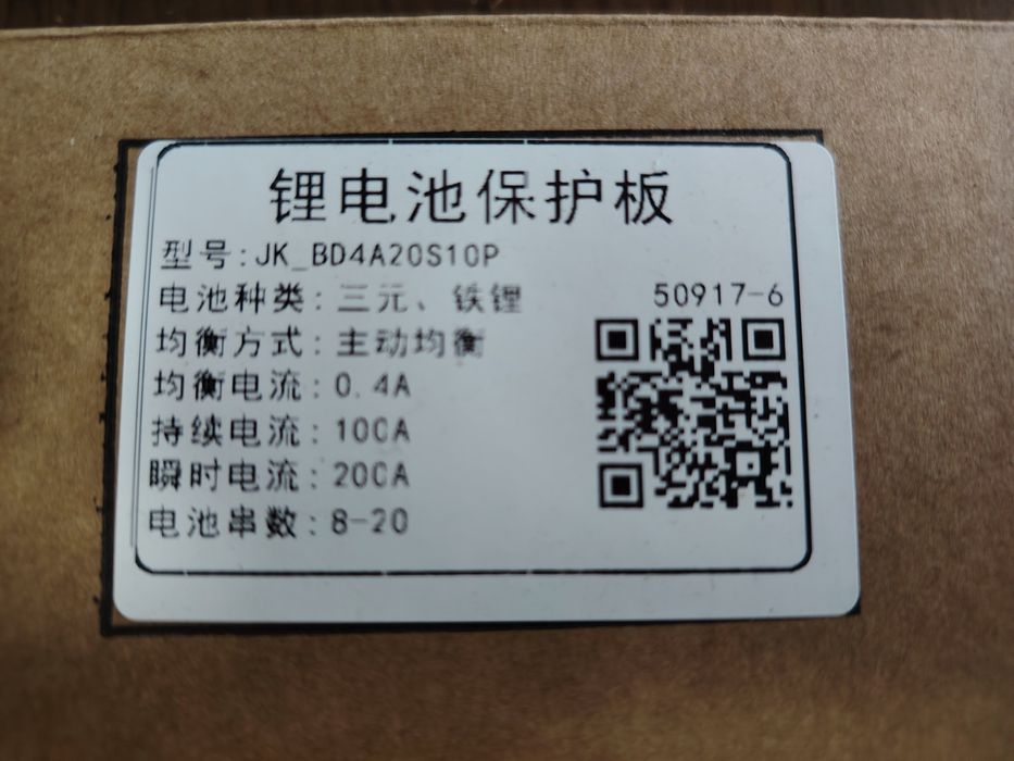 JK smart bms 8/20s 100ah Li ion Lifepo4