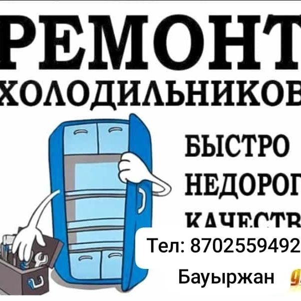 Ремонт заправка кондицанер