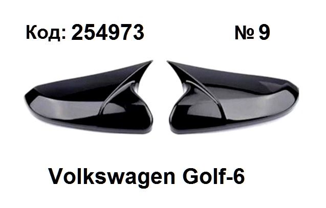 batman капачки за огледала vw golf 4,5,6