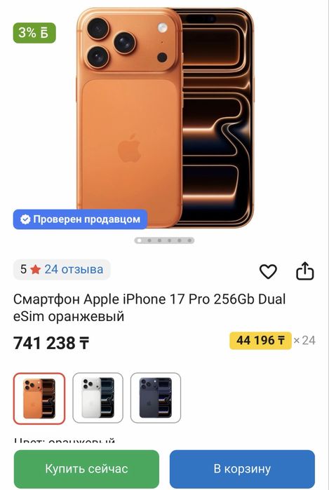 iphone 17 pro dual e sim