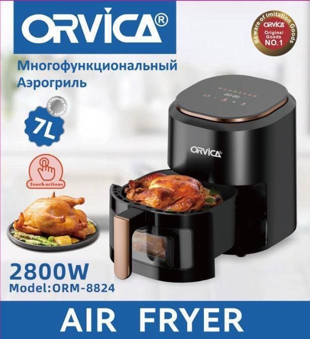 Аэрогриль / Электрическая фритюрница