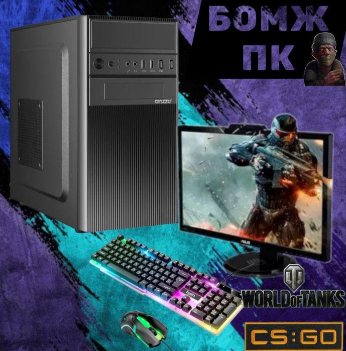 ПК Бич гейминг i5 7400 4 ядра  SSD