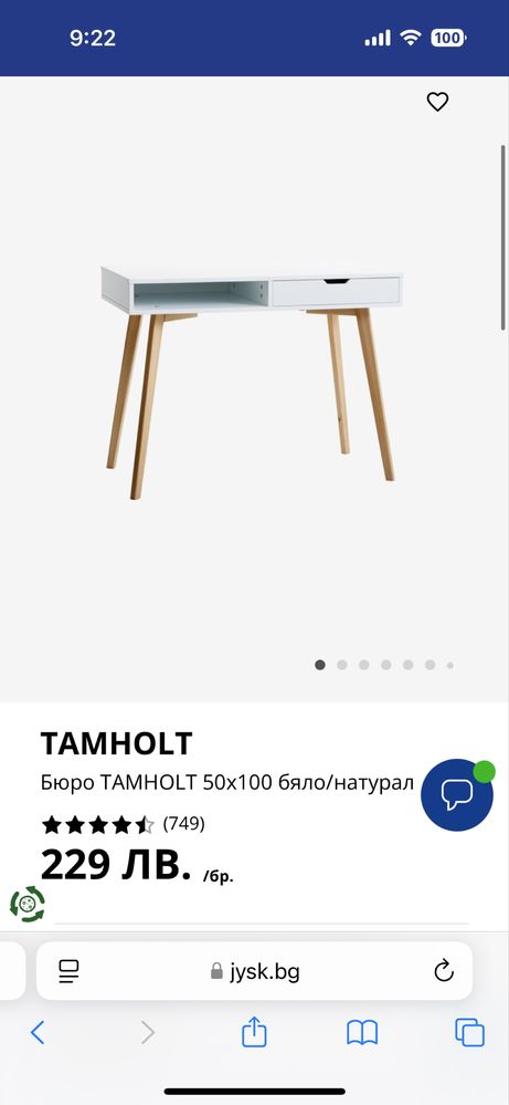 Бюро TAMHOLT 50x100 бяло/натурал