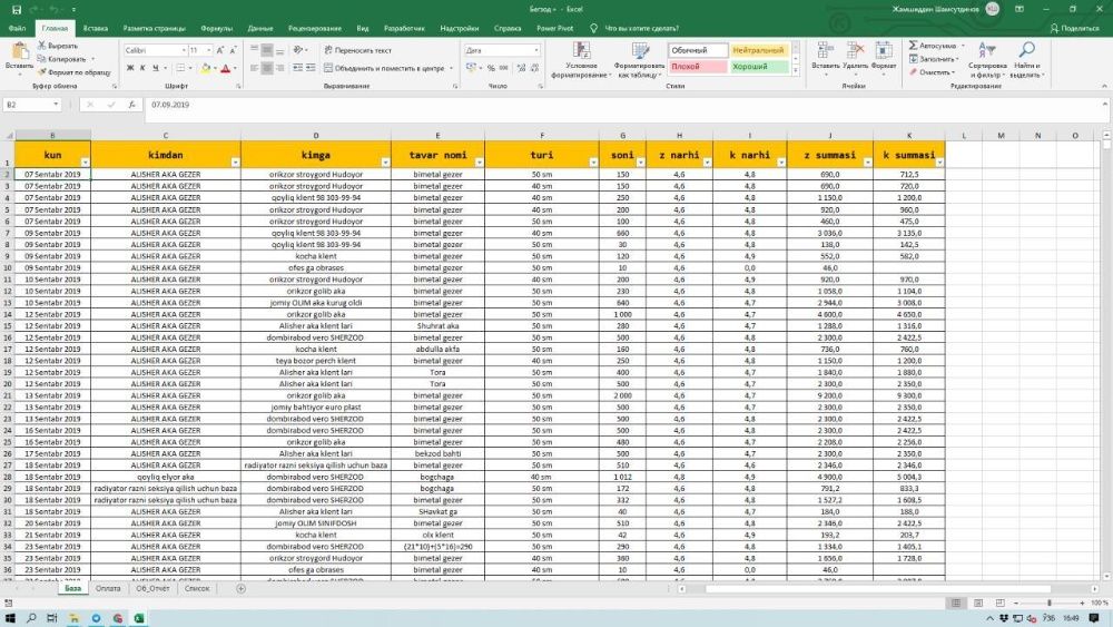 EXCEL дастурини мукаммал ўргатаман ва хизмат кўрсатаман.