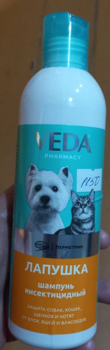 шампунь для животных от блох