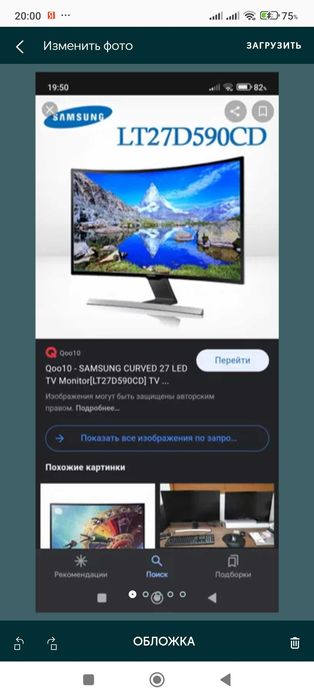 Монитор Самсунг 27диагональ