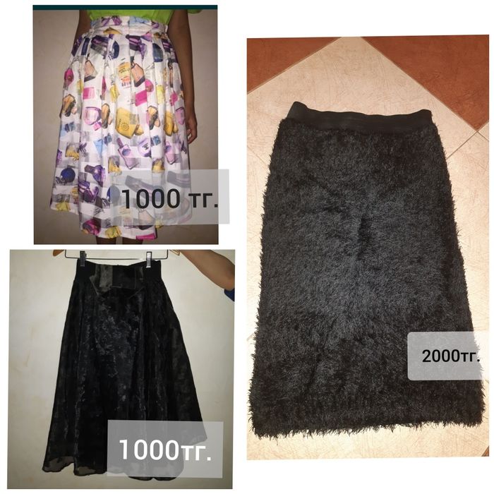 Продам юбки