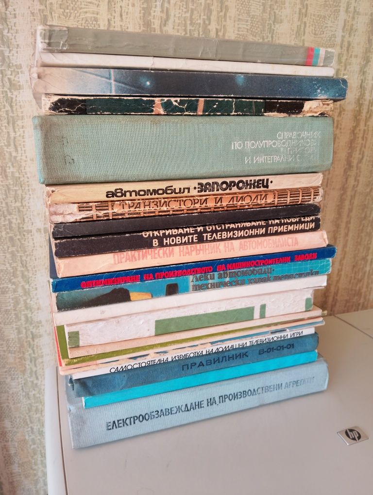 Книги стари издания
