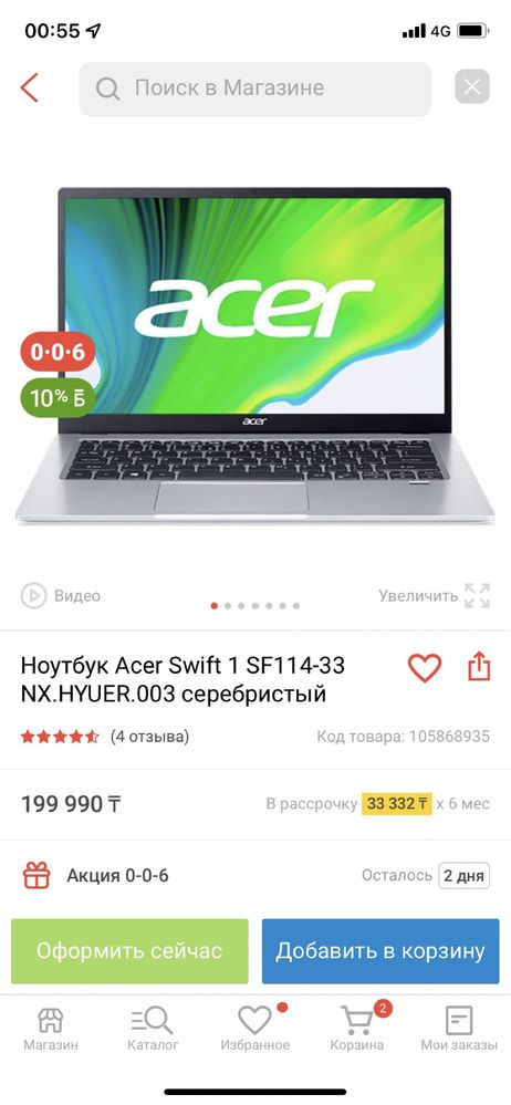 Ноутбук acer