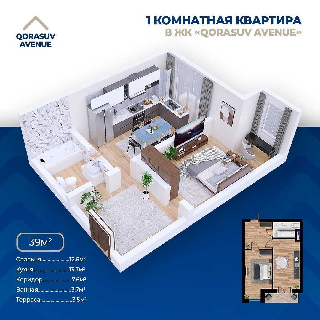 Срочно ПРОДАЁТСЯ 1ком квартира на ЖК Qorasuv avenue 39м2