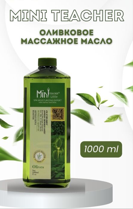 Массажное масло Mini Teacher 1л с дозатором