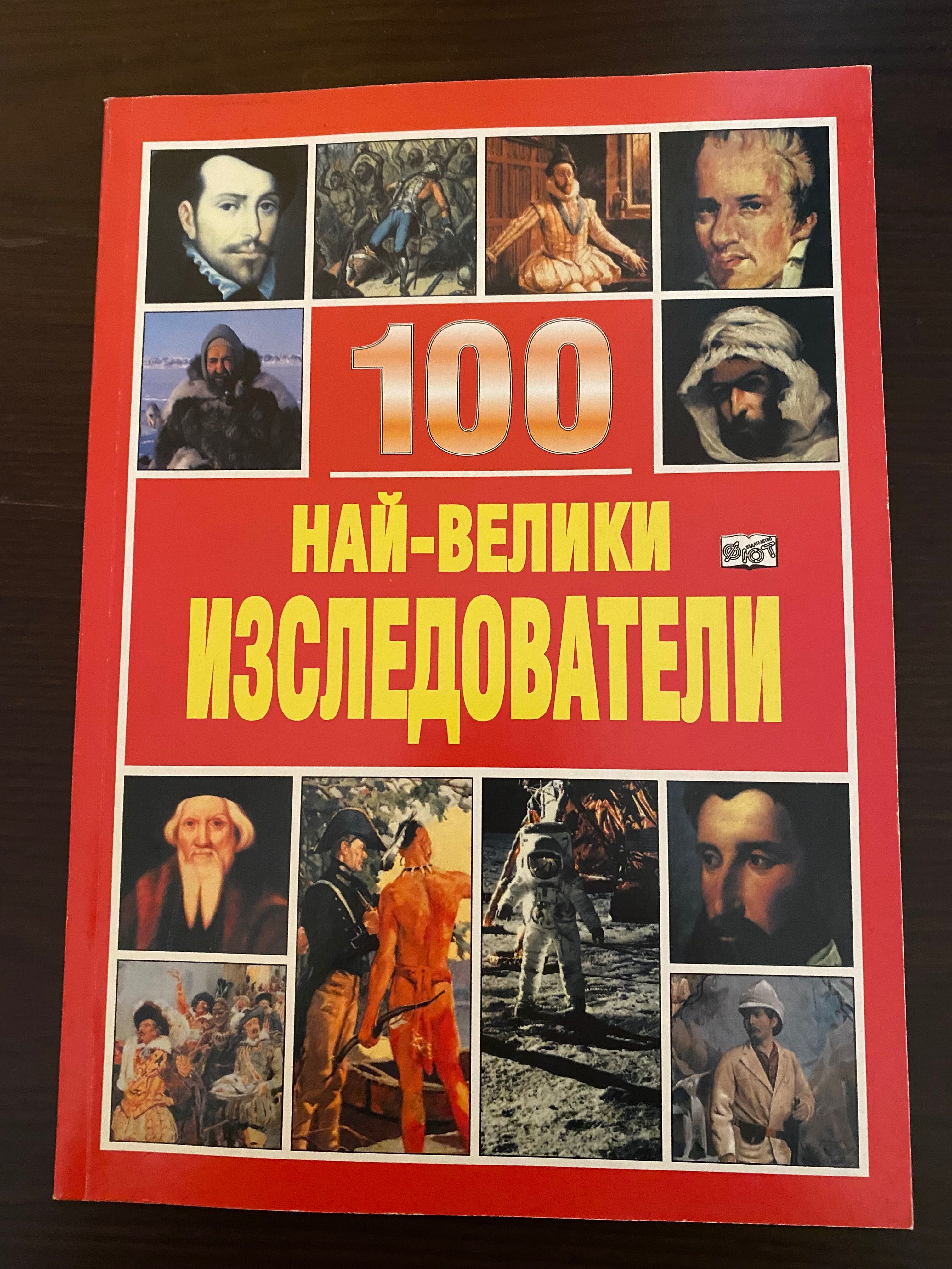 Енциклопедии детски