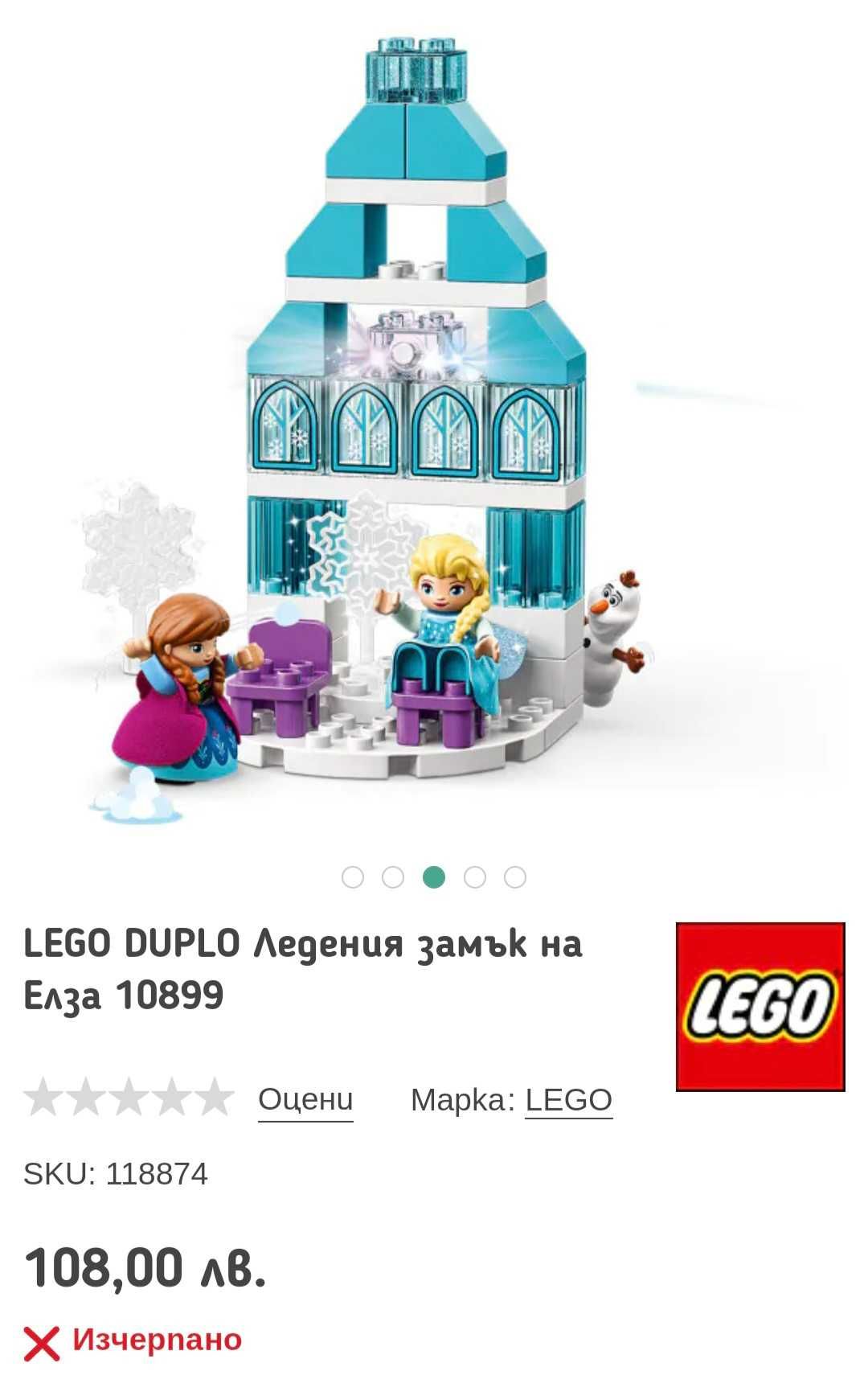 Lego Duplo Frozen Елза и Анна
