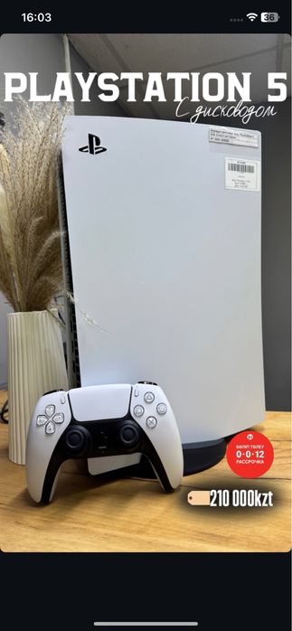 Playstation 5 с дисководом