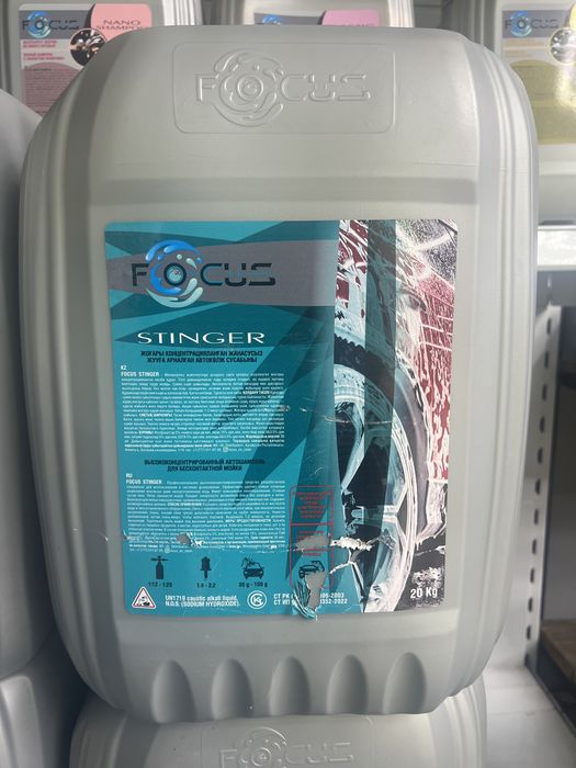 Самый модный бесконечный шампунь FOCUS STINGER, грузовая техника