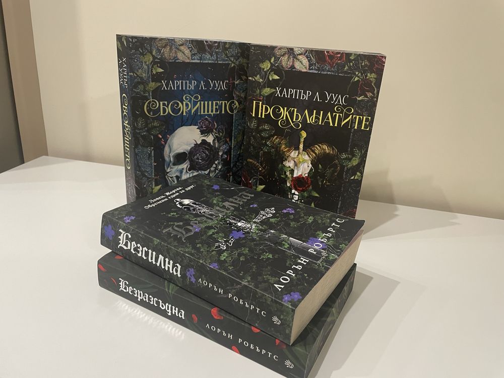 Книги, фентъзи и други