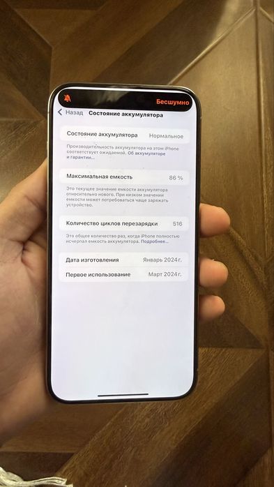 Iphone 15 Pro Max 1TB